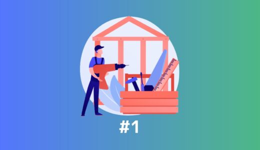 【積水ハウス or 住友林業】徹底比較して、積水ハウスに決めた話 1